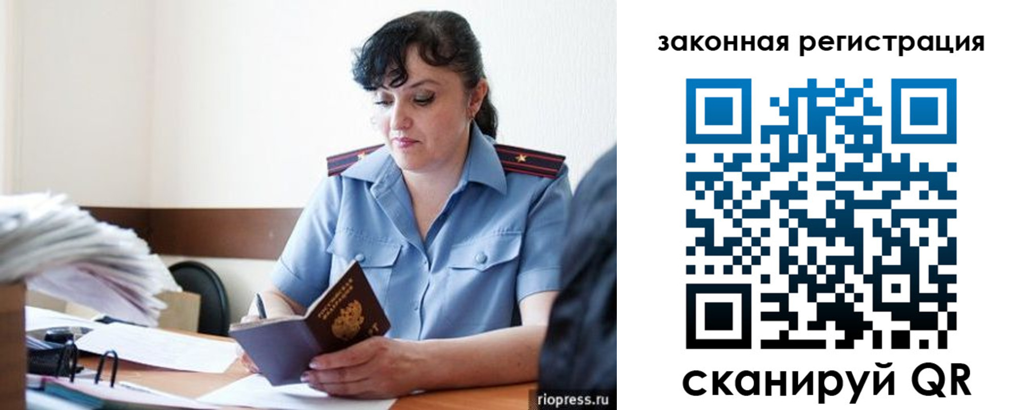 временная регистрация для школы в Гатчине