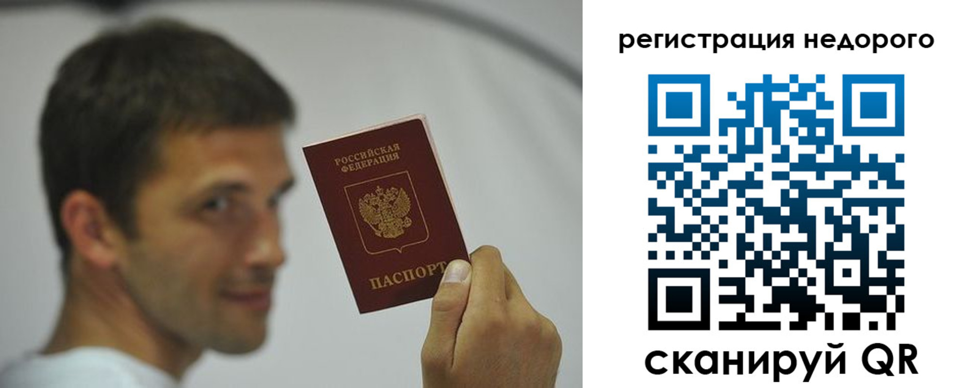 временная регистрация поиск в Гатчине