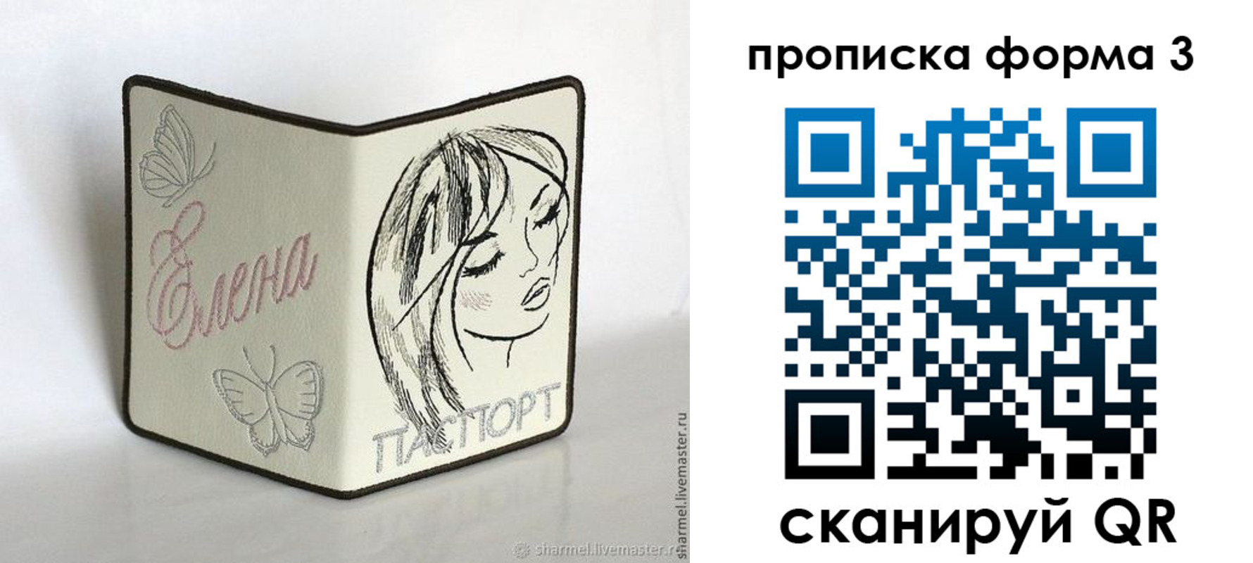 форма 3 в Гатчине