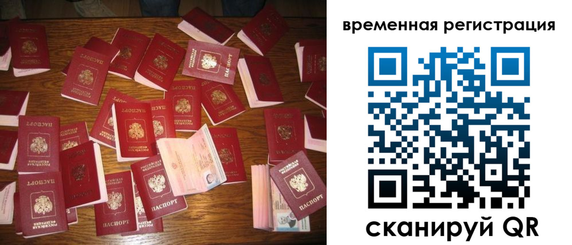 купить прописку в Гатчине
