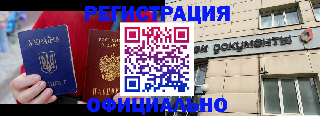 купить прописку в Гатчине
