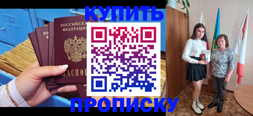 прописка регистрация в Гатчине